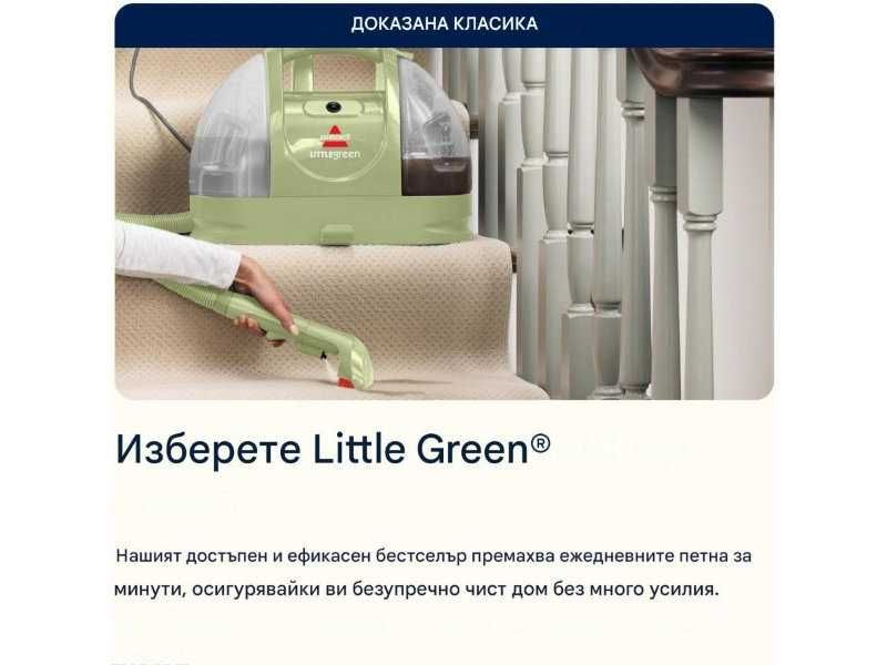 Перяща Прахосмукачка за Килими и Тапицерия BISSELL Little Green 4098N