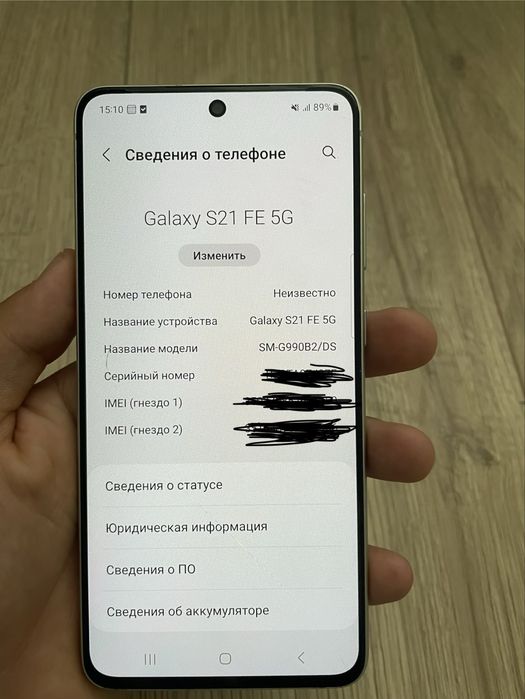 Самсунг С21 ФЕ.