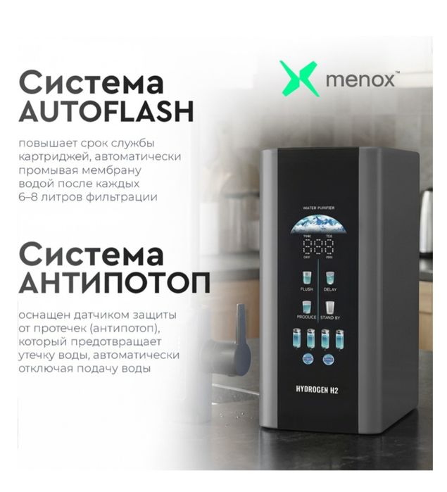 Фильтр для воды Alkaline