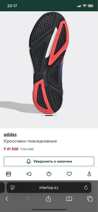 Кроссовки Adidas Jetboost Original