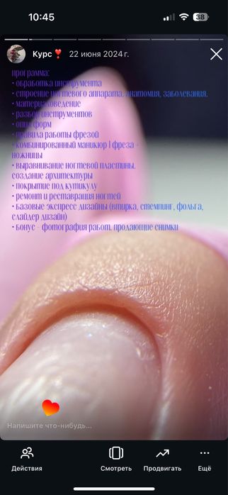 Базовый маникюр: обучение с нуля