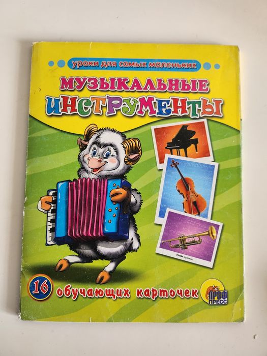 Развивающие для детей 1200тн