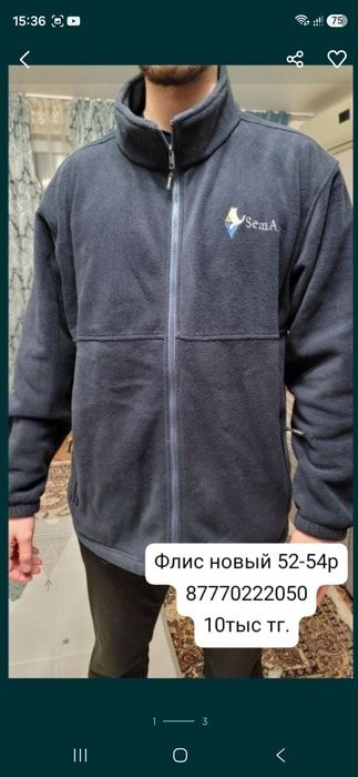 Флиска Бушлат куртка тшо кпо 48-50размер