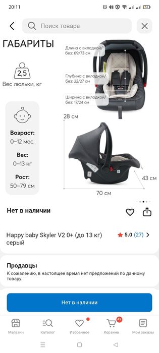 Автокресла/автолюлька 0+ 2шт.