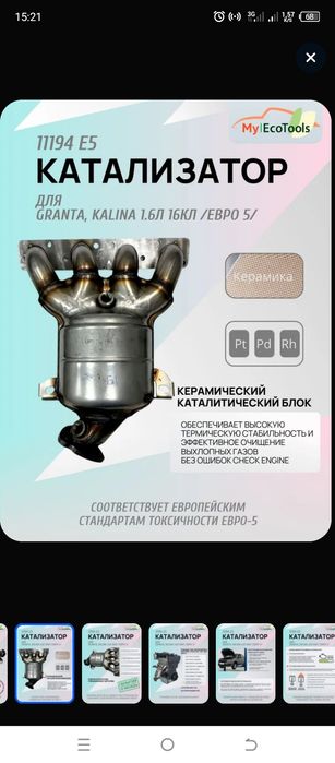 Продам катализатор