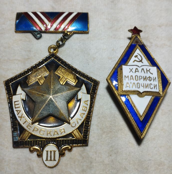 Значки ссср тяжелые