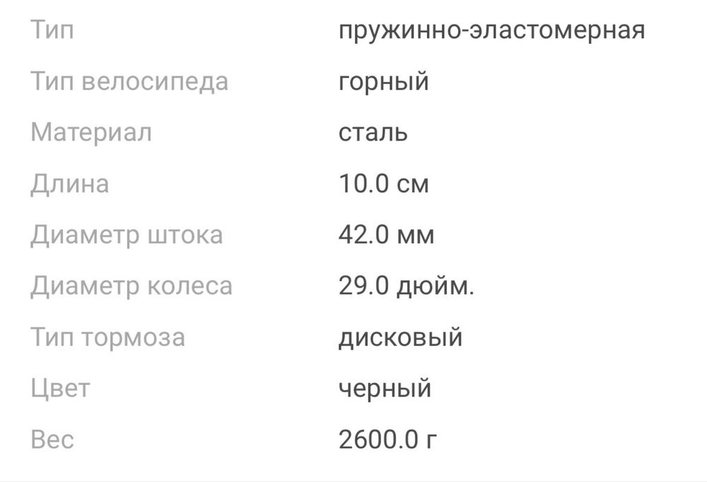 Вилка для велосипеда Cruzer MOMA