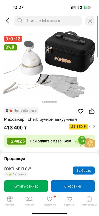 Био Энергетический Массажер Foherb