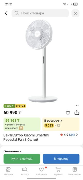 Вентилятор Xiaomi Smartmi 3