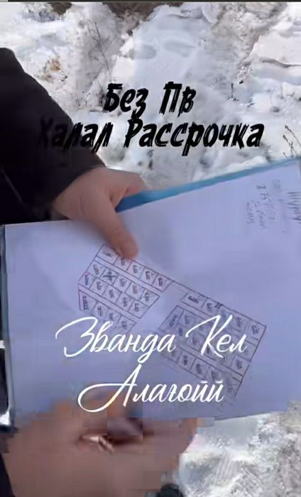 Арзан жер сатылымдары тек бізде