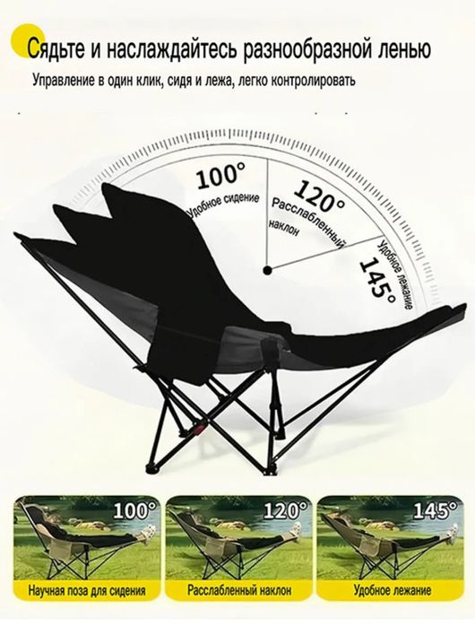 Туристический стульчик