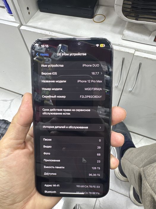 Iphone 12 pro max 128/75% срочно 24/7