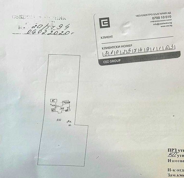 Продава се Парцел в с. Богданов дол, Област Перник - 4363 кв.м за 25 €/кв.м - Снимка #8