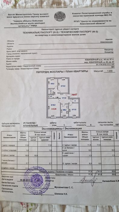 Продам 4 ком.квартиру