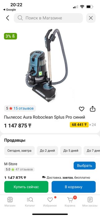 AURA ROBOCLEAN PRO продам срочно б/у