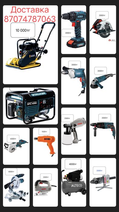 Прокат виброплита