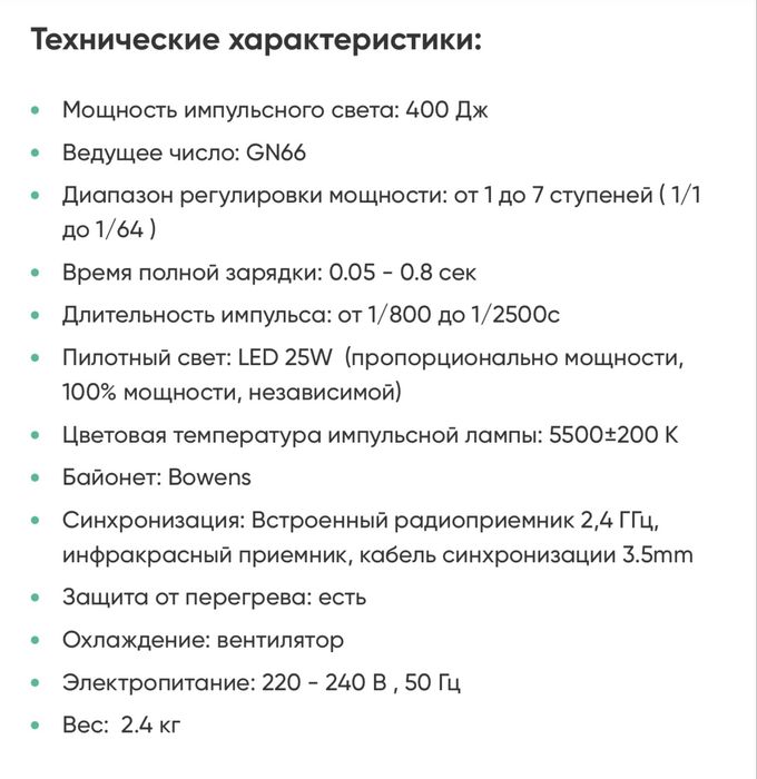 Студийная вспышка JINBEI DPXII 400