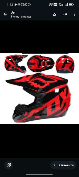 Шлем для мотоциклов