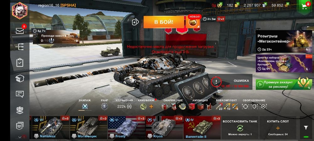 Продаем аккаунт ворлд блиц