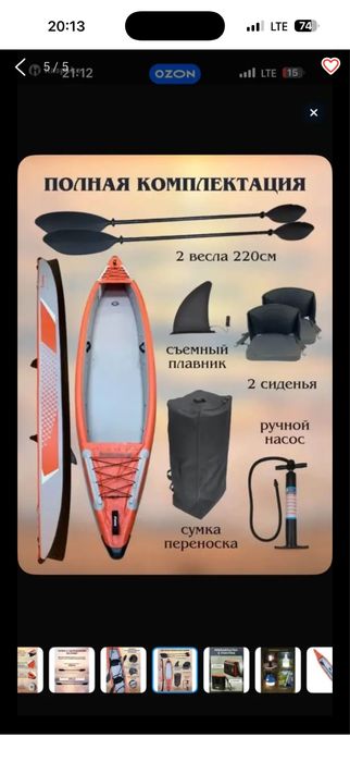 Каяк надувной дропстич (жесткий)