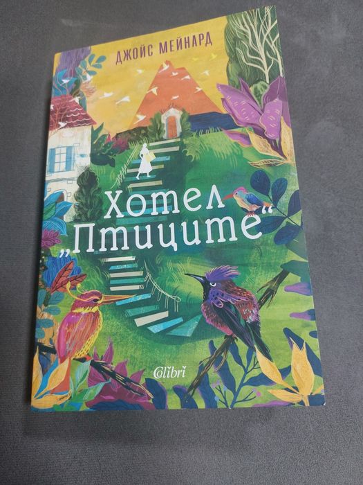 Продавам книгите