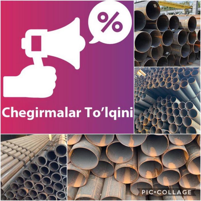 Труба стальная металлическая эл/св б/ш сп/ш п/ш