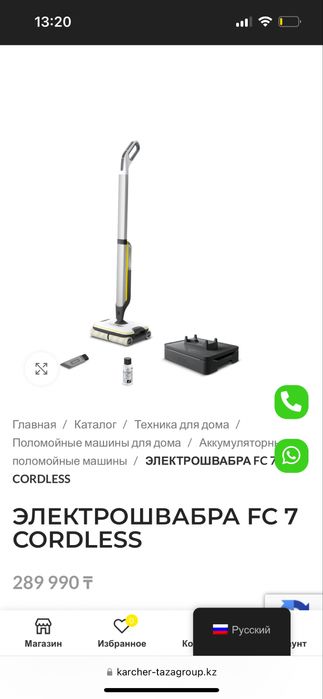 Продам электрошвабру керхер