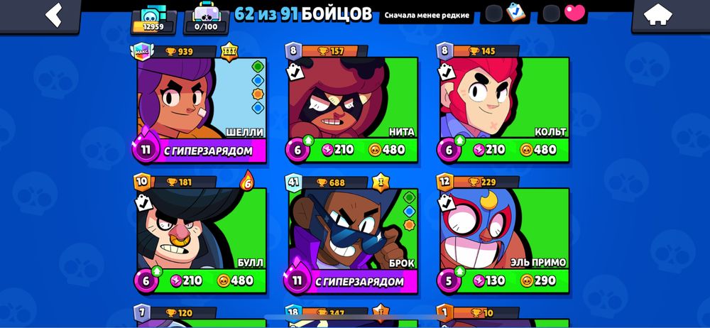 Бравл старс акаунт