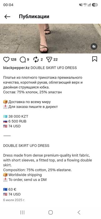 Платье с двойной юбкой