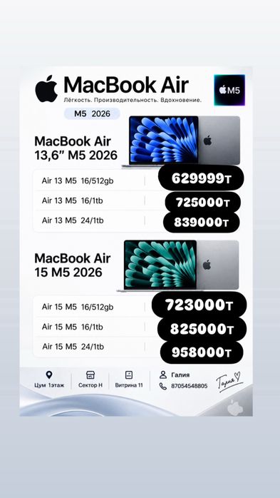 APPLE MacBook Air 13.6 M5 2026, Apple MacBook Air 13.6 М5 (2026) NEW