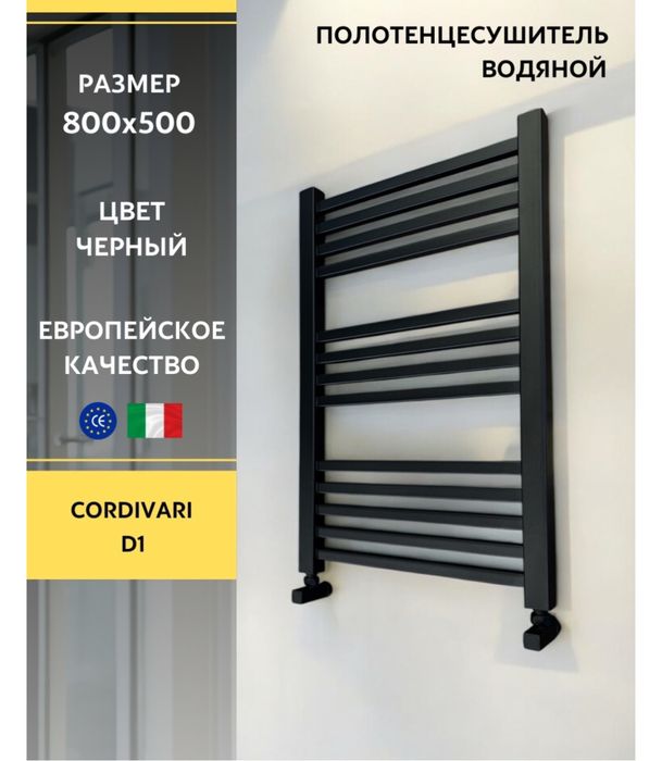 Черный полотенцесушитель новый