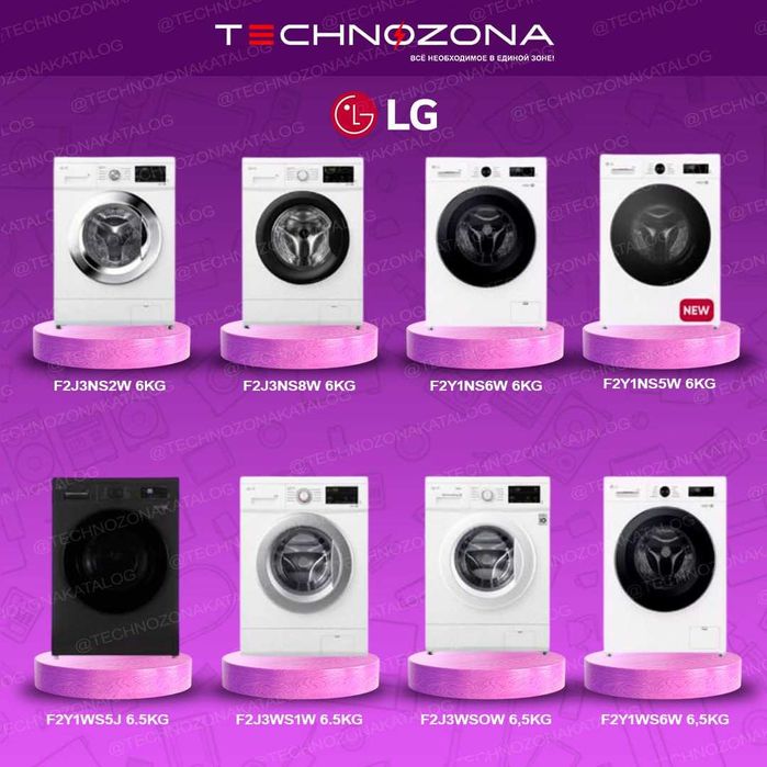 Стиральная машина LG 5/6/7/8/9/10/11/12кг с бесплатной доставкой!