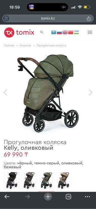 Коляска TOMIX Kelly