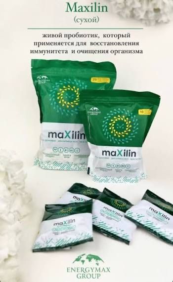 Максилин прбиотик. Званите мне
