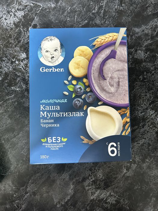 Детское питание каша 1500