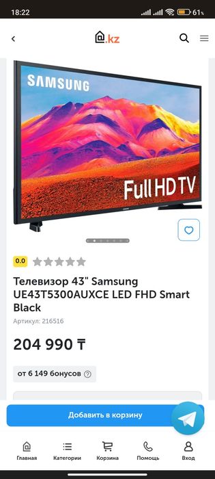 телевизор Samsung smart TV FullHD43