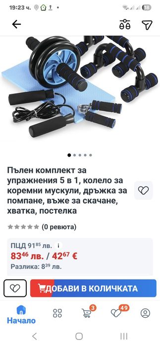 5в1Преносимо оборудване за домашни упражнения