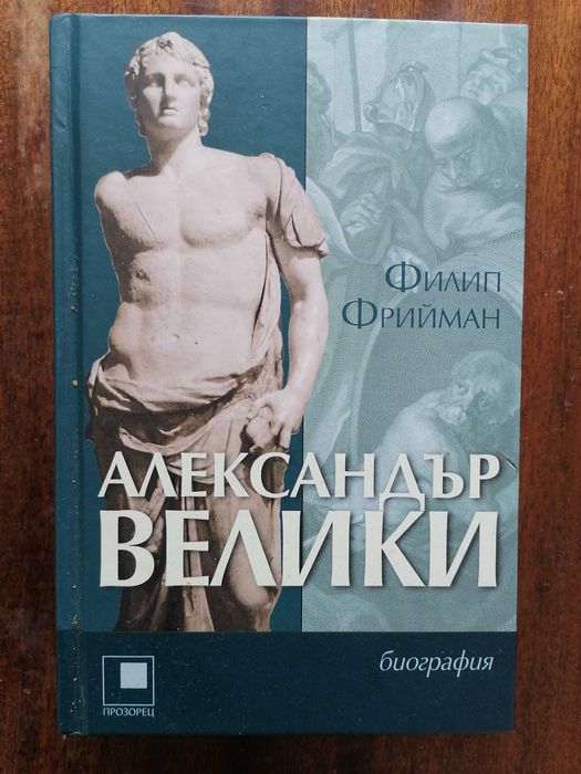 Книги втора употреба