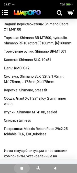 Велосипед МТБ  XTS SLR 29 1