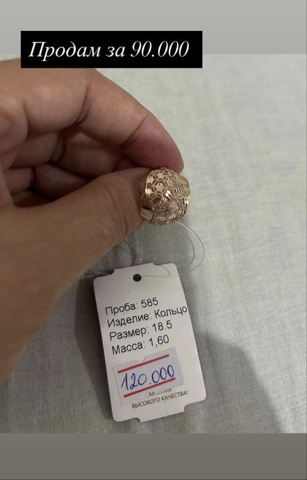 Продам золотые изделия