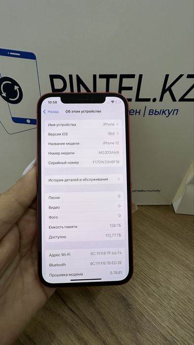 Ip 12 128gb 73% Red Pintel.kz