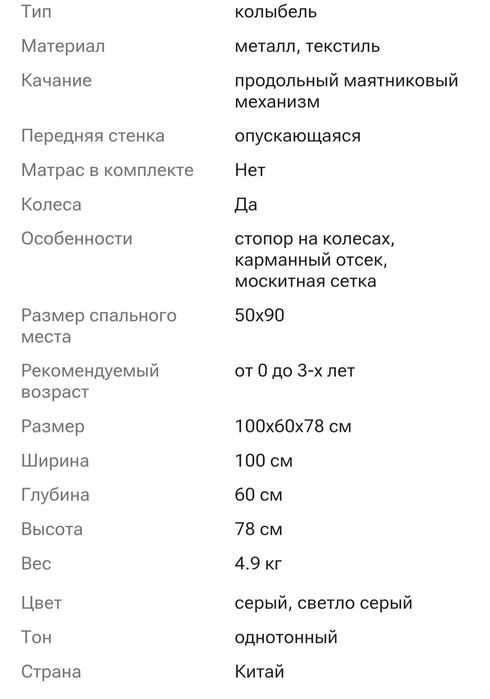 Продам манеж-кровать
