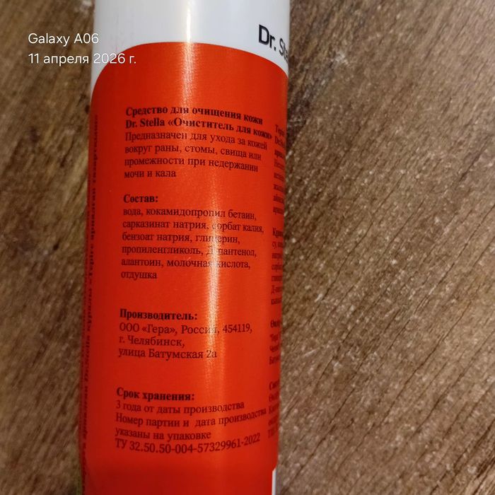 Отдам очиститель кожи