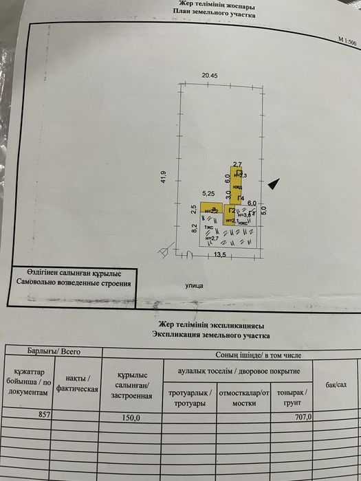 Продам дом с участком в Акколе