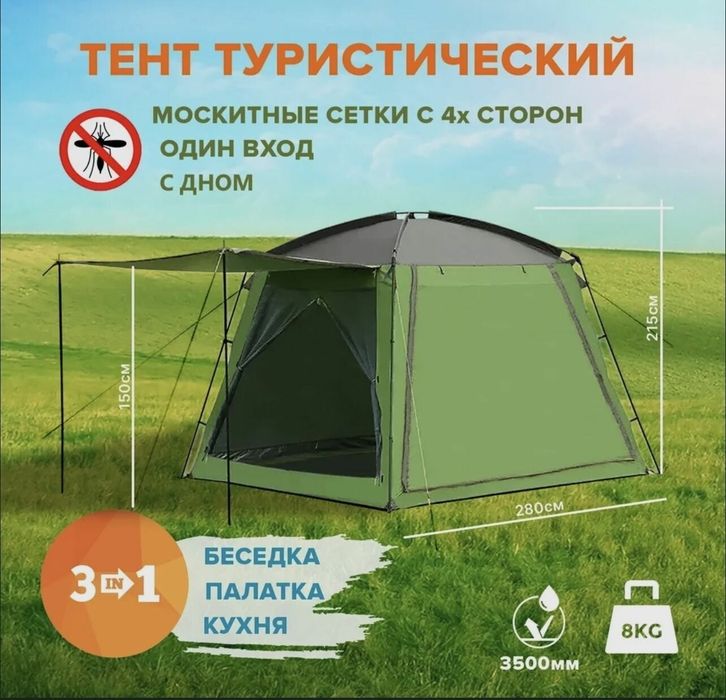 Распродажа!Шатер палатка в Караганде. Доставка по всем городам РК!