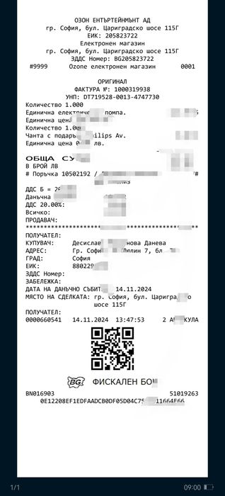 Електрическа Помпа за кърма Philips Avent с гаранция + подарък Шише