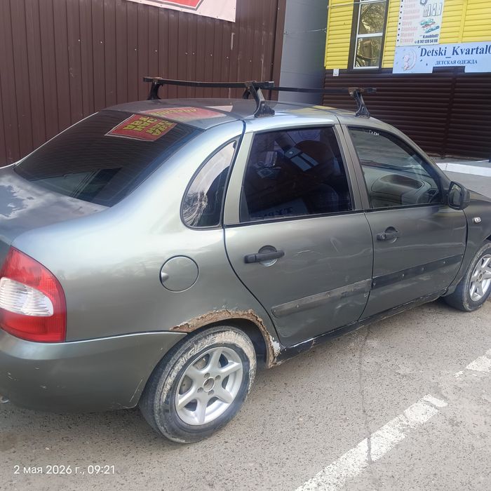 Калина 1 сатылымда