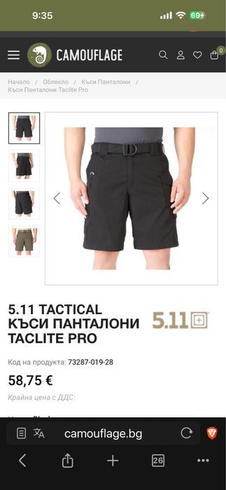 Къси панталонки 5.11 tactical