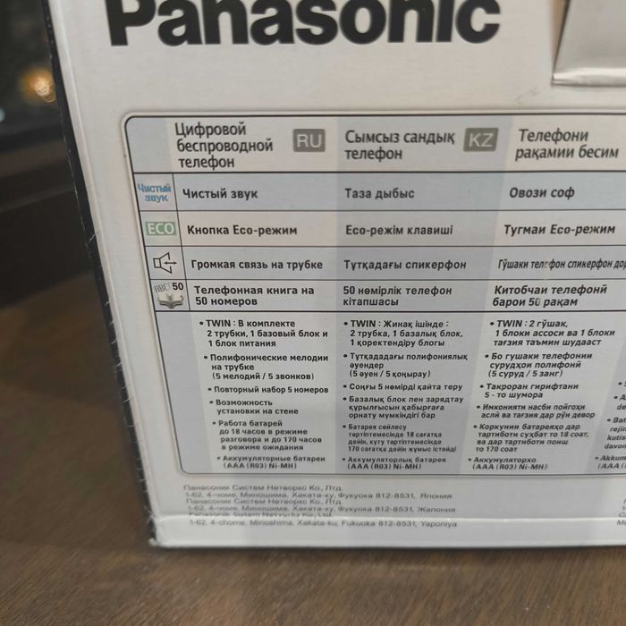 Радиотелефон Panasonic KX‑TG2512CA