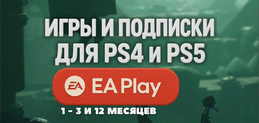 PlayStation Plus - от 400 игр в одном каталоге
